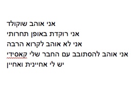 Ivrit ISA by Rebecca Mintz - Ourboox.com