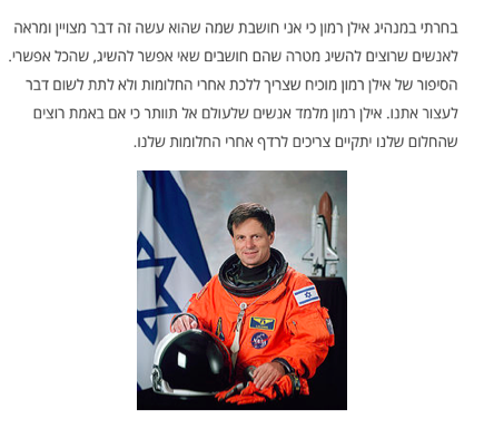 Shirelleelmalech-Ilanramon by Shirelle Elmalech - Ourboox.com