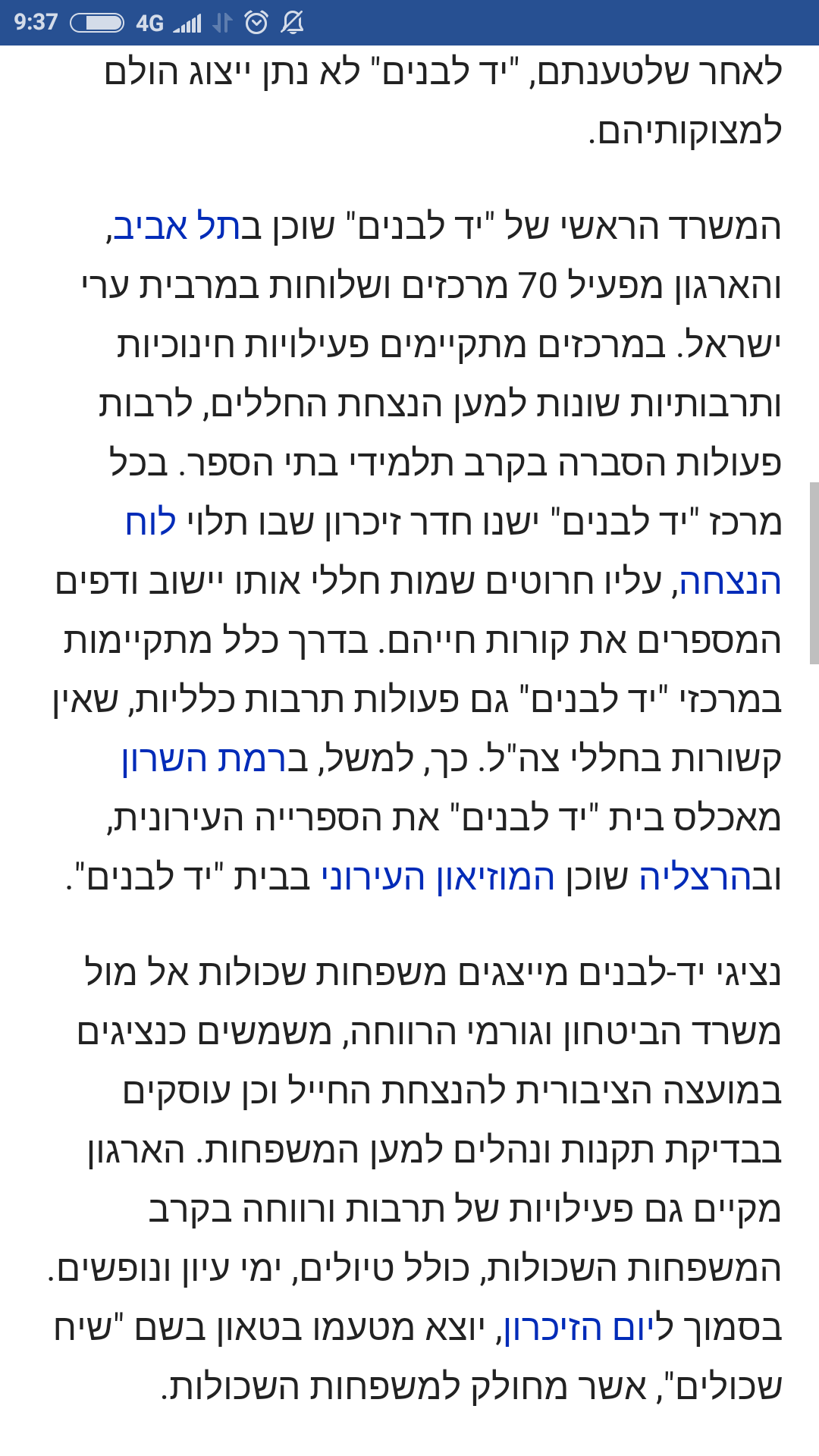 עבודת חקר במולדת- אשדוד עירי by Emilia Soifer - Illustrated by   מאת מיה אמיליה ואמה  - Ourboox.com