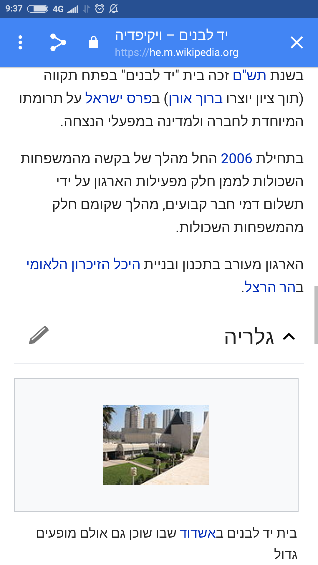 עבודת חקר במולדת- אשדוד עירי by Emilia Soifer - Illustrated by   מאת מיה אמיליה ואמה  - Ourboox.com