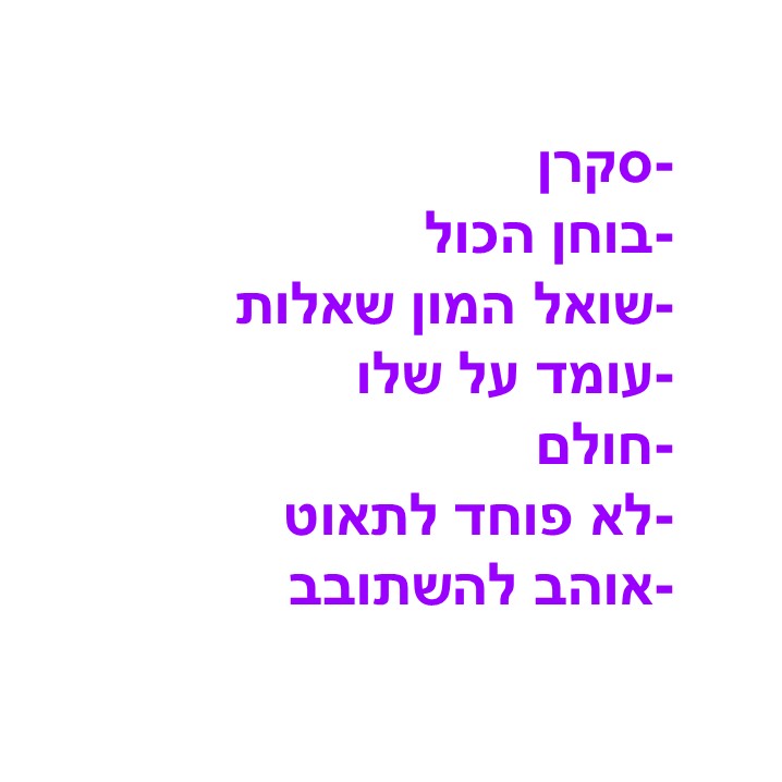 My Career Lessons by Mel Rosenberg - מל רוזנברג - Ourboox.com