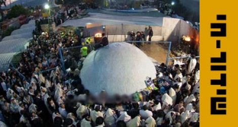 ל”ג בעומר by talor mahluf - Ourboox.com