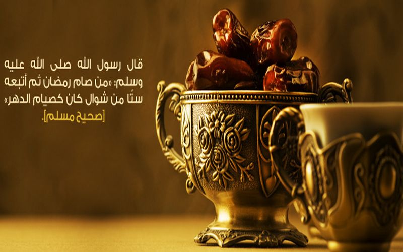 شهر رمضان المبارك by ameera - Illustrated by Ameera Esala - Ourboox.com