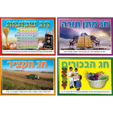 שבועות by shira - Ourboox.com