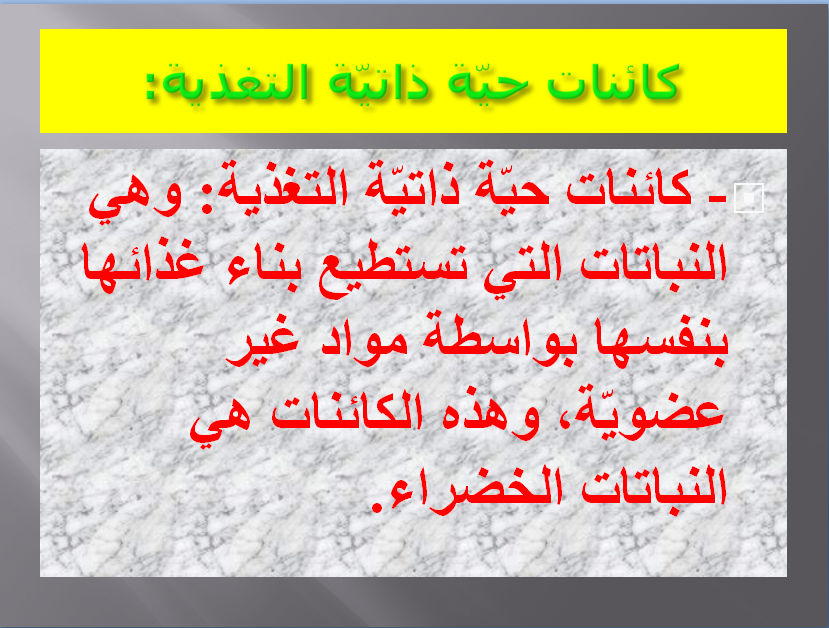 الوسط البيئي by yassine - Ourboox.com