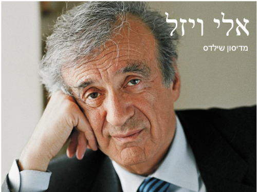 MadisonShields-ElieWiesel by Madison Shields - Ourboox.com