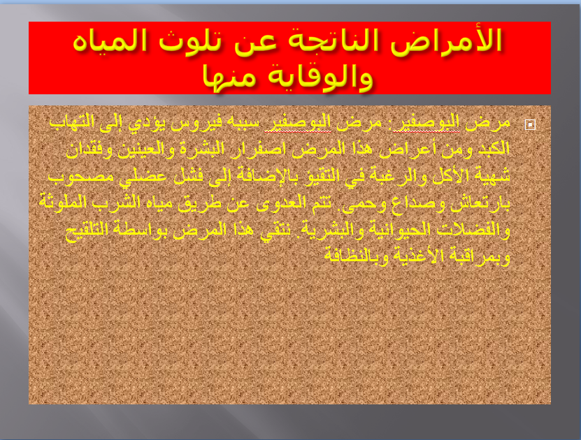 الوسط البيئي by yassine - Ourboox.com