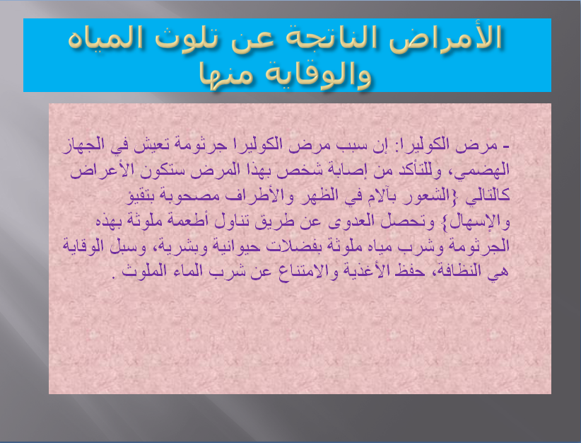 الوسط البيئي by yassine - Ourboox.com