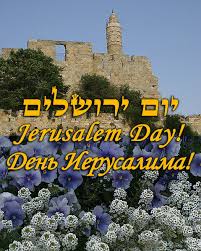 יום ירושלים by hiba.mady - Illustrated by היבא מאדי - Ourboox.com