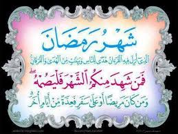 شهر رمضان المبارك by Tayseer Asmar - Illustrated by Tayseer Al-asmar - Ourboox.com