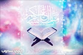 شهر رمضان by hala abusnineh - Illustrated by حلا وميار - Ourboox.com