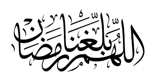 شهر رمضان المبارك by raneen.sider - Illustrated by Raneen.sider - Ourboox.com