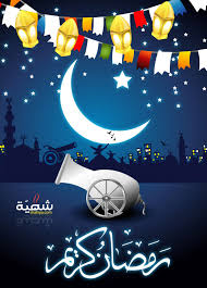 شهر رمضان المبارك by Tayseer Asmar - Illustrated by Tayseer Al-asmar - Ourboox.com