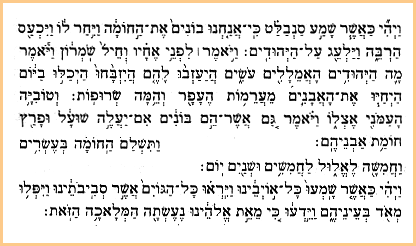 התקופה הפרסית – גישור by nir.suess - Illustrated by ניר זיס - Ourboox.com