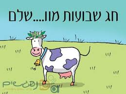 שבועות by doron - Ourboox.com