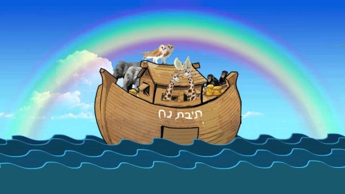 סיפור נח והמבול by moran sharet - Ourboox.com