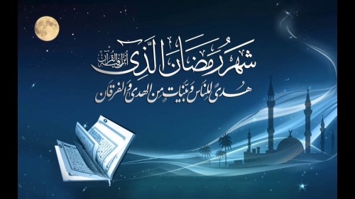 رمضان by tala - Illustrated by خليل السكاكيني - Ourboox.com