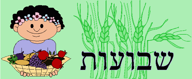 שבועות by doron - Ourboox.com