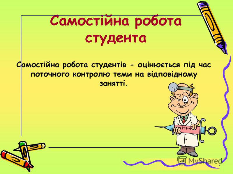 Педагогічні аспекти організації самостійної роботи в умовах реформування вищої школи by viktoria  - Ourboox.com