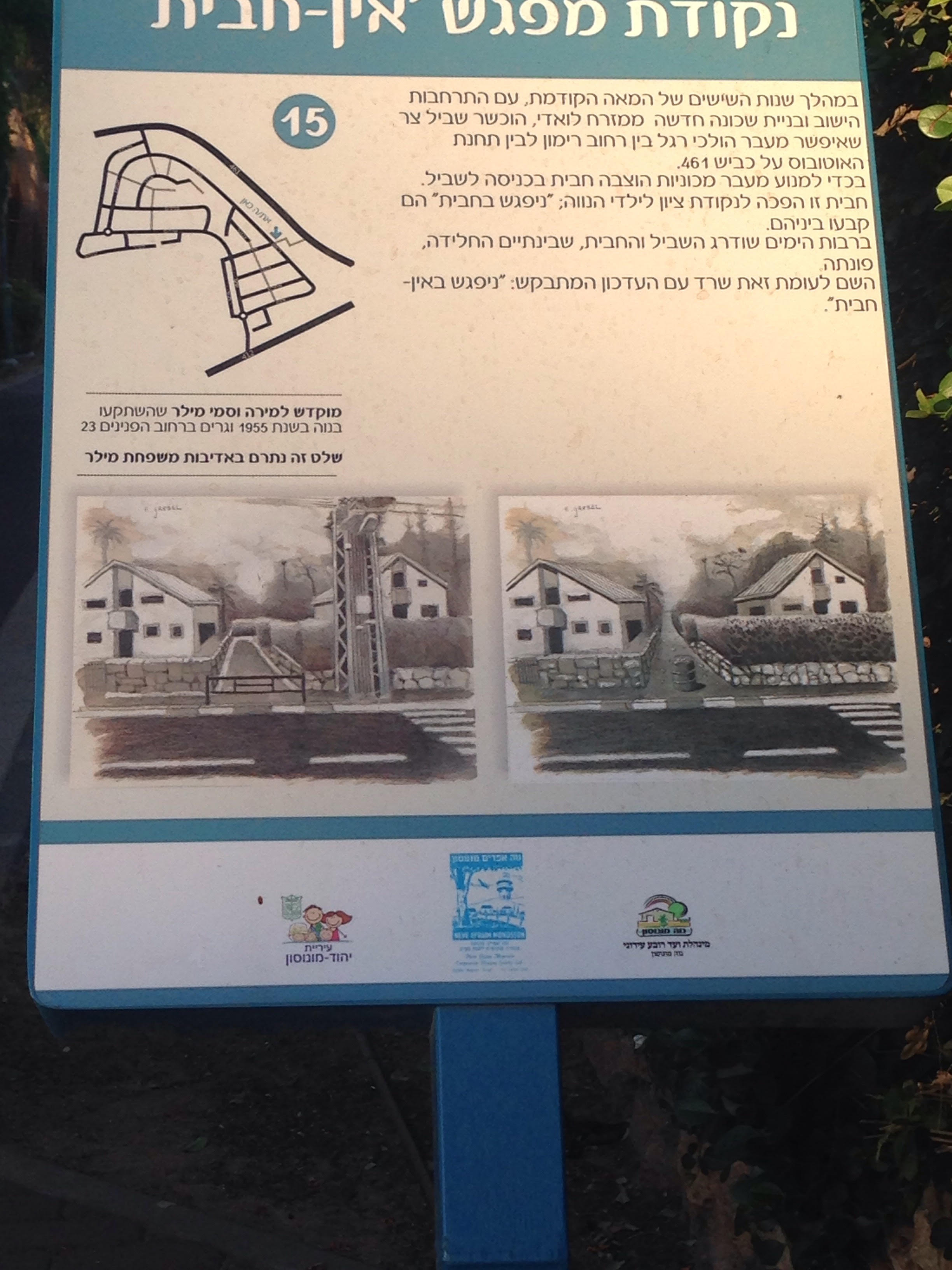 משעול השלטים – אין חבית by raz - Ourboox.com