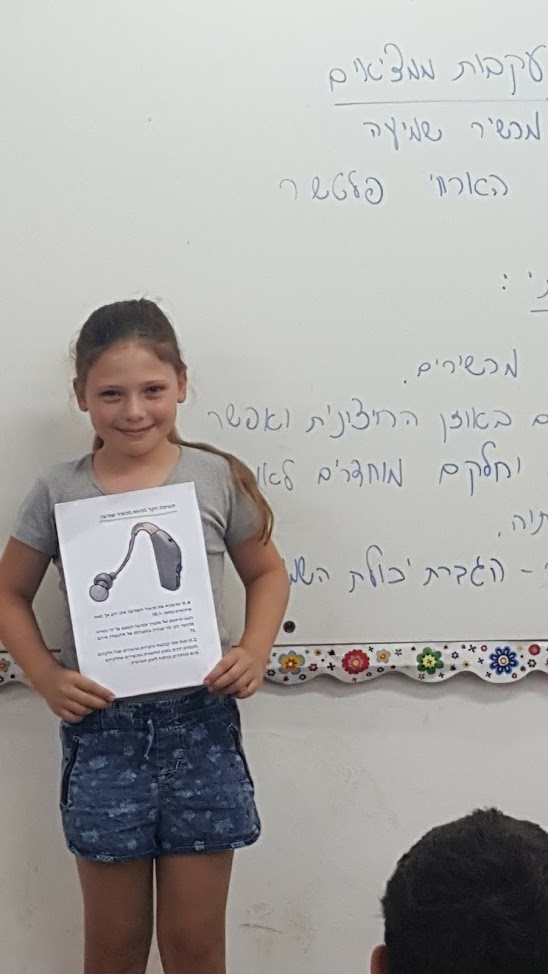 המצאות וממציאים – כיתה ג’ 2 by rachel kachlon - Illustrated by כיתה ג