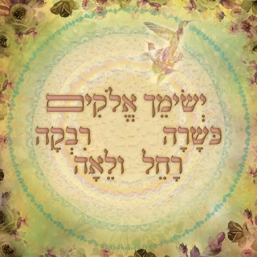 דמויות מופת – רחל ולאה by shuli - Illustrated by צוות תנ