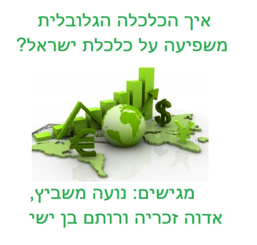 גיאוגרפיה by noa mashevich - Ourboox.com