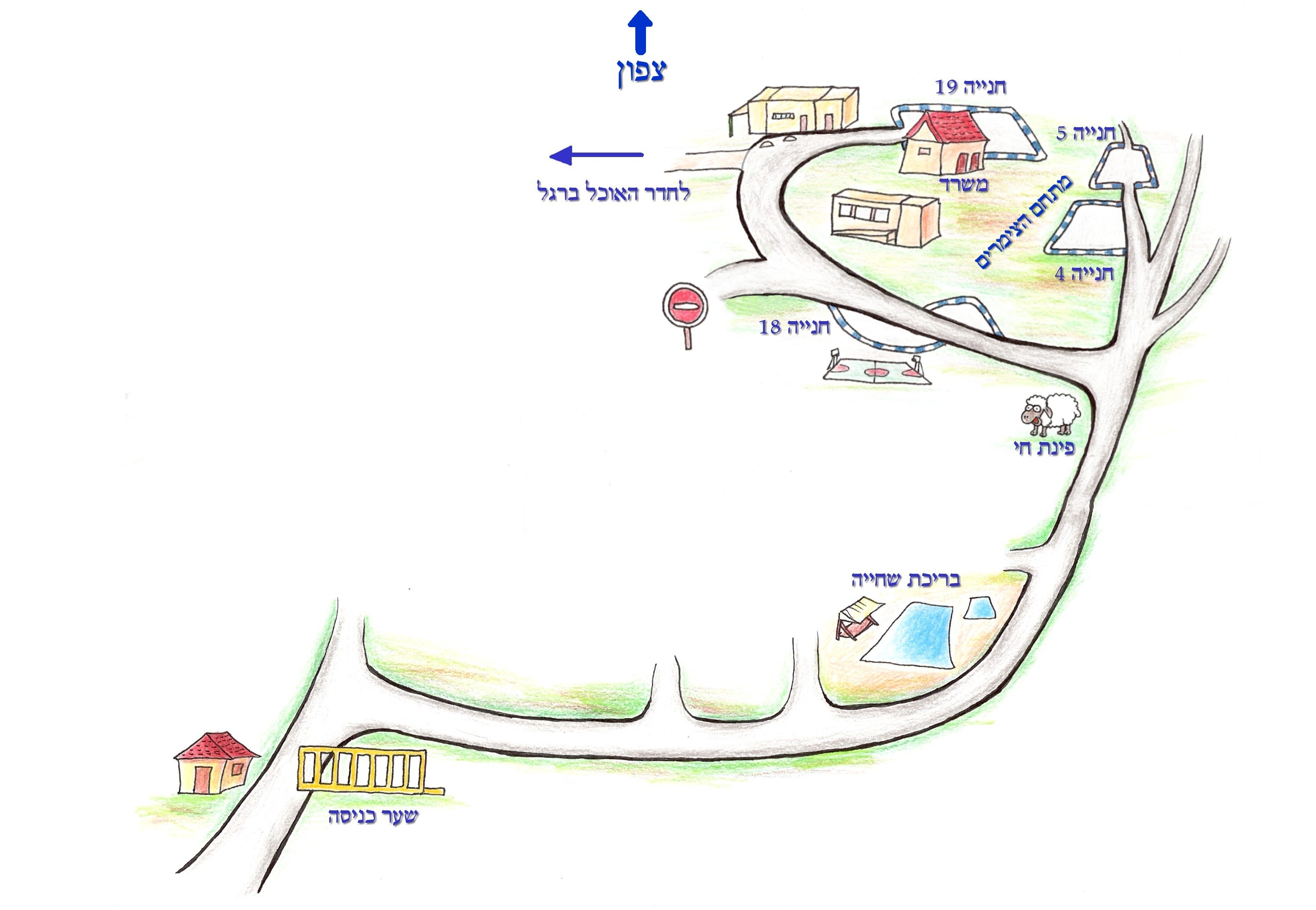 My first summer by Amit Lip - Ourboox.com