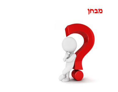 המקבילית by liran weiss - Ourboox.com