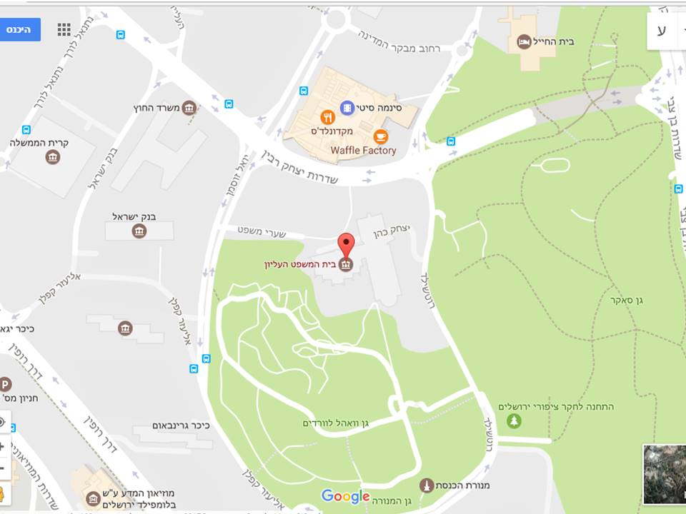 בית המשפט העליון by Yael Marom - Ourboox.com