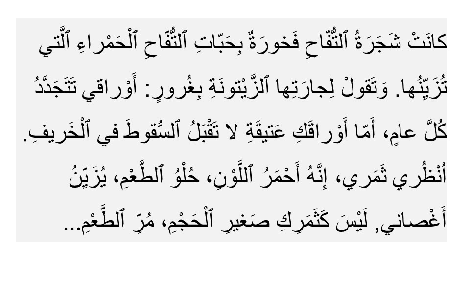 apple التفاحة المغرورة by bashar  - Illustrated by bahsar - Ourboox.com