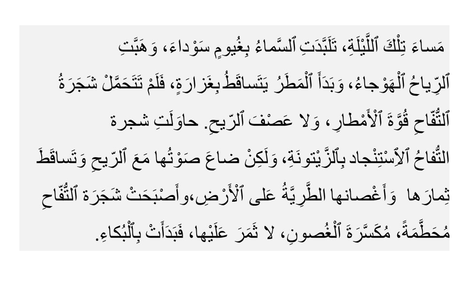 apple التفاحة المغرورة by bashar  - Illustrated by bahsar - Ourboox.com