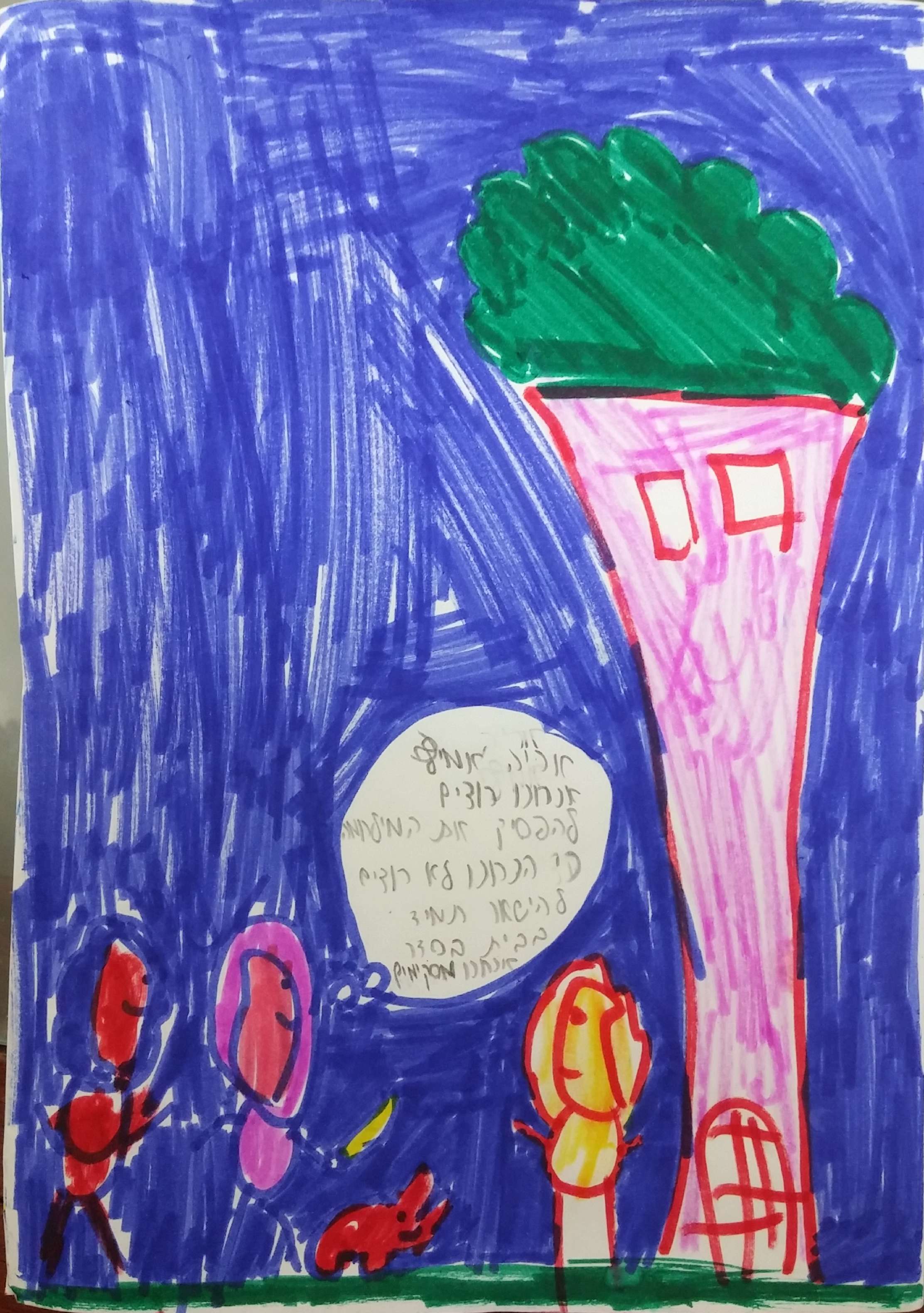 מלחמת החיות by batya - Illustrated by בתיה שכטר - Ourboox.com