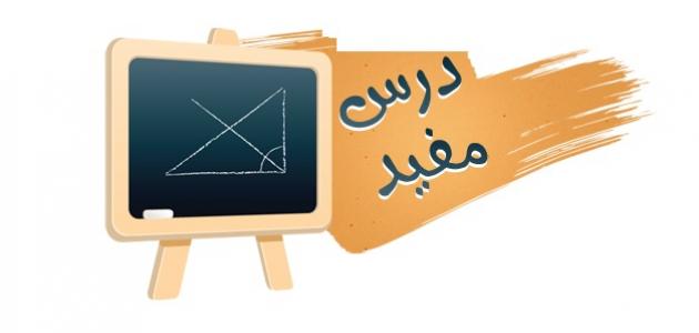 تلخيص وإجمل للمفعول به by tiab - Ourboox.com