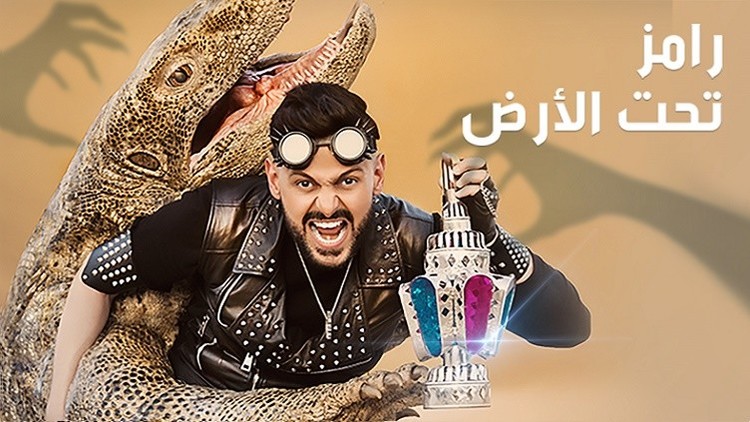 المسلسلات الرمضانيه by layan - Ourboox.com
