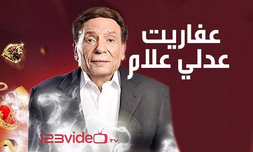 المسلسلات الرمضانيه by layan - Ourboox.com