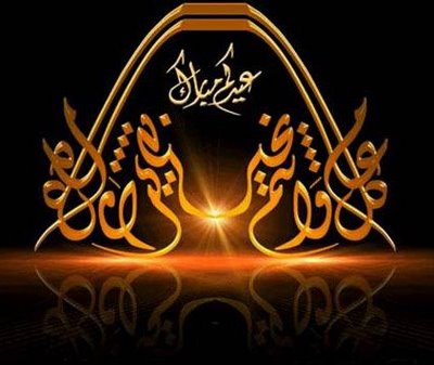 رمضان by shahd omar - Ourboox.com