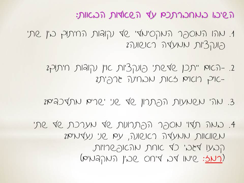 חקירה גרפית של מערכת משוואות by natalyh - Illustrated by נטלי - Ourboox.com