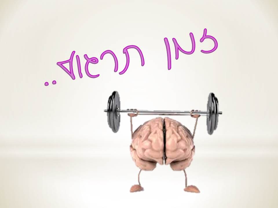 חקירה גרפית של מערכת משוואות by natalyh - Illustrated by נטלי - Ourboox.com