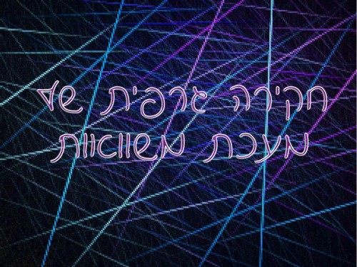 חקירה גרפית של מערכת משוואות by natalyh - Illustrated by נטלי - Ourboox.com