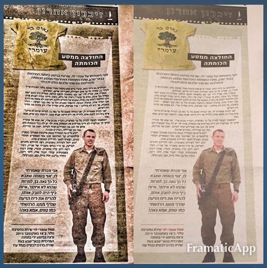 עומרי by yuval levy - Ourboox.com