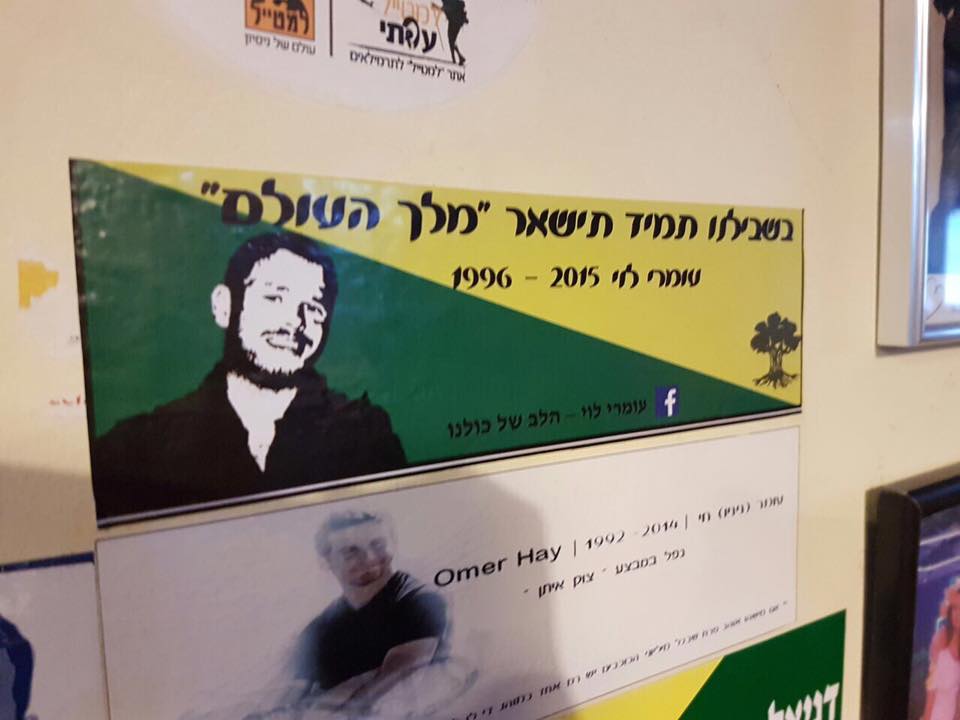 עומרי by yuval levy - Ourboox.com