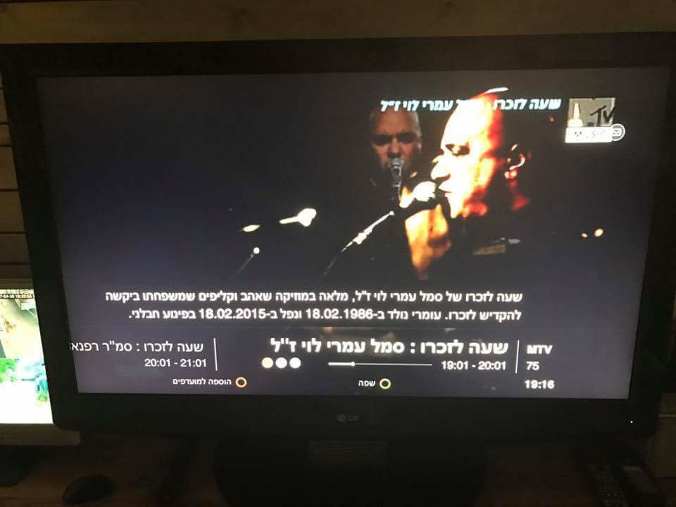 עומרי by yuval levy - Ourboox.com