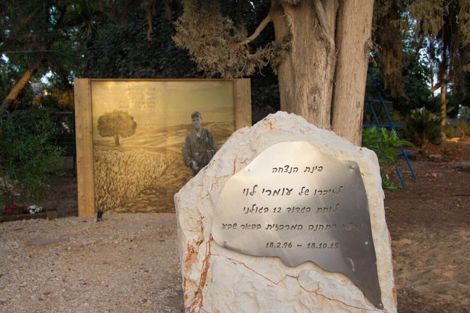 עומרי by yuval levy - Ourboox.com