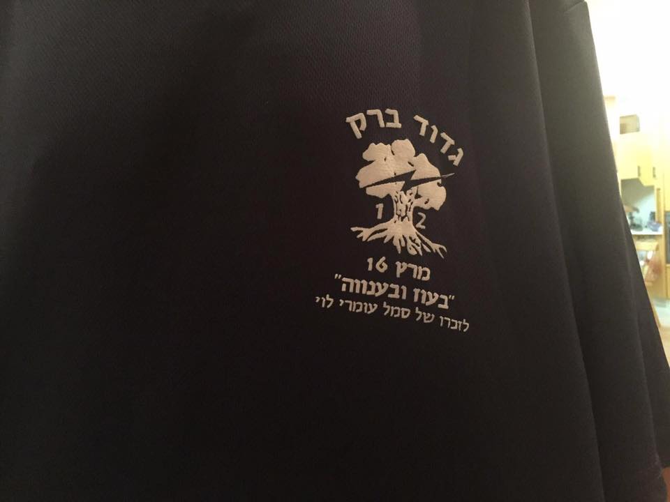 עומרי by yuval levy - Ourboox.com