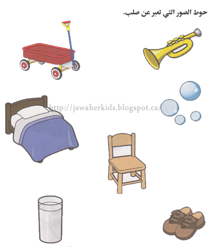 حالات المادة by nadeen jbareen - Ourboox.com