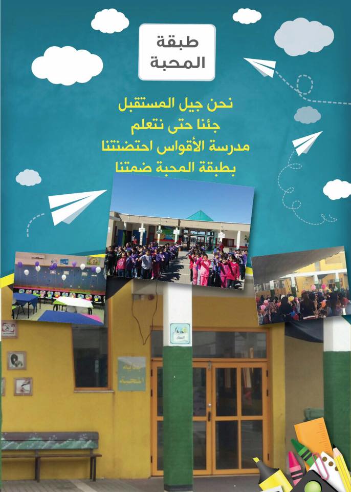 طبقة المحبة by amona - Ourboox.com