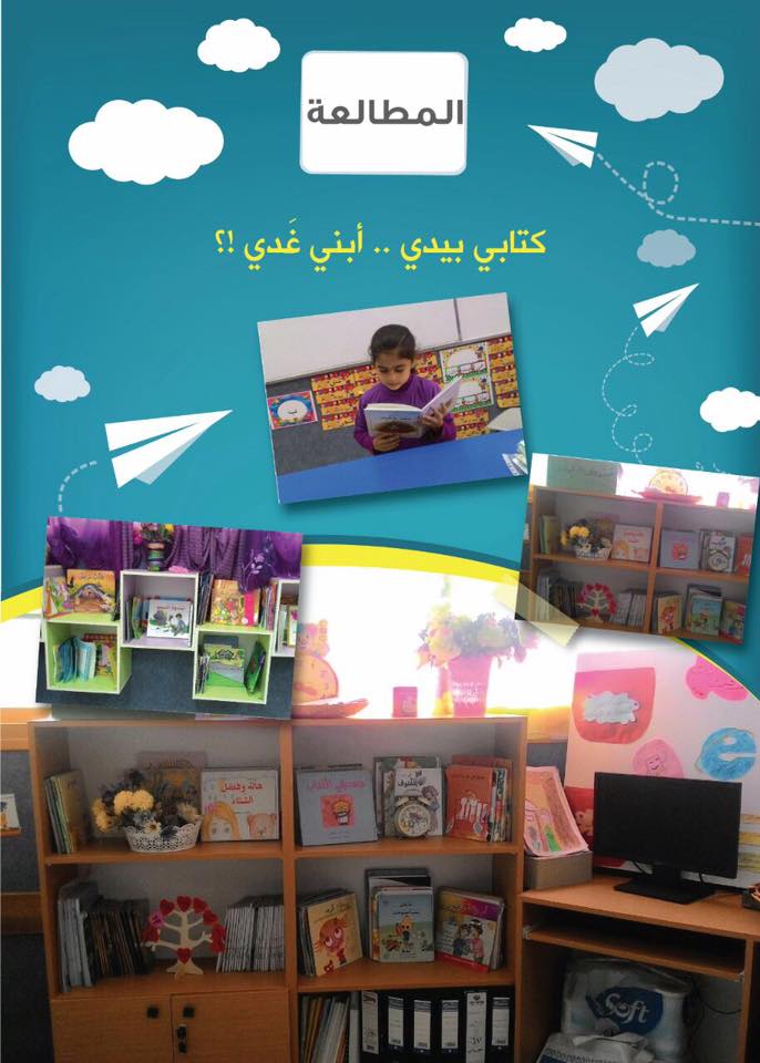 طبقة المحبة by amona - Ourboox.com