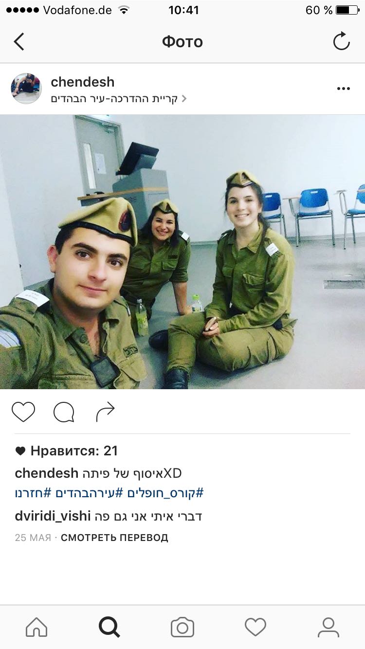 סאני ריטנמן משתחרר מהצבא by elina - Ourboox.com