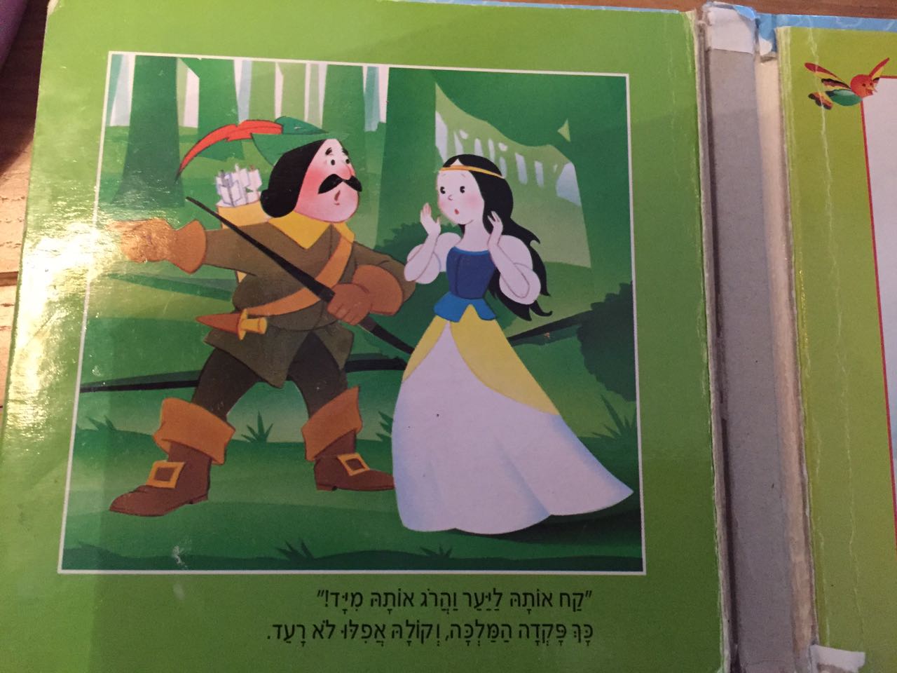 שלגיה by Anat Cohen - Illustrated by אפרים סידון - גרסה עברית - Ourboox.com